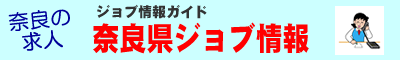 �ޗǌ��̃W���u���K�C�h